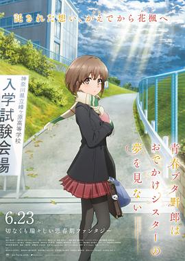 japonensisfes东北